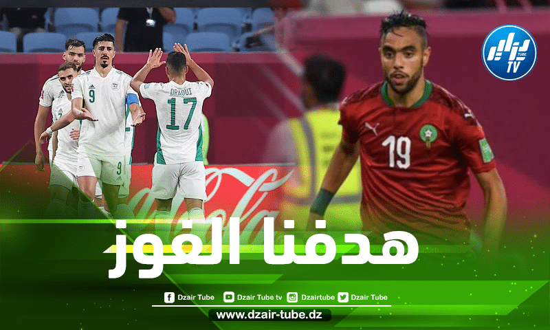”الشيبي” لاعب منتخب المغرب…نريد التأهل أمام الخضر و التتويج بالكأس