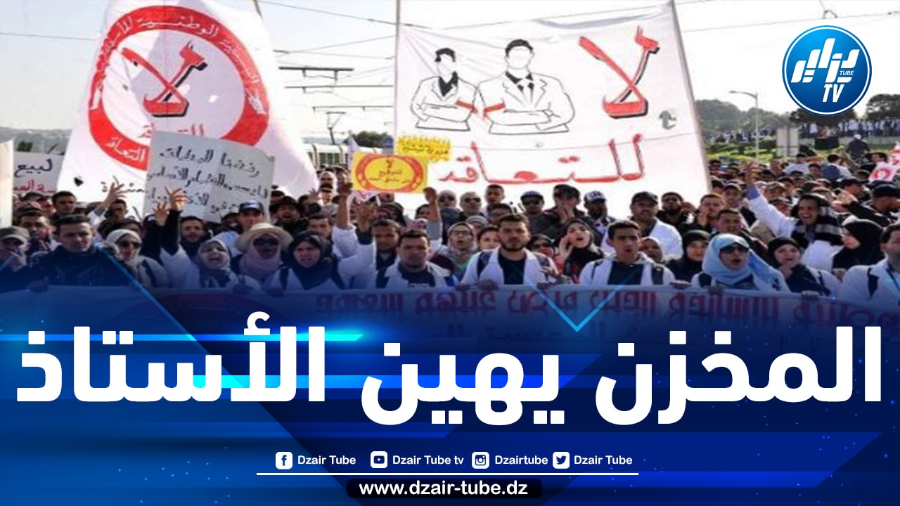 المغرب/ اللجنة الفاعلة للأساتذة تصر على الدخول في إضراب مفتوح
