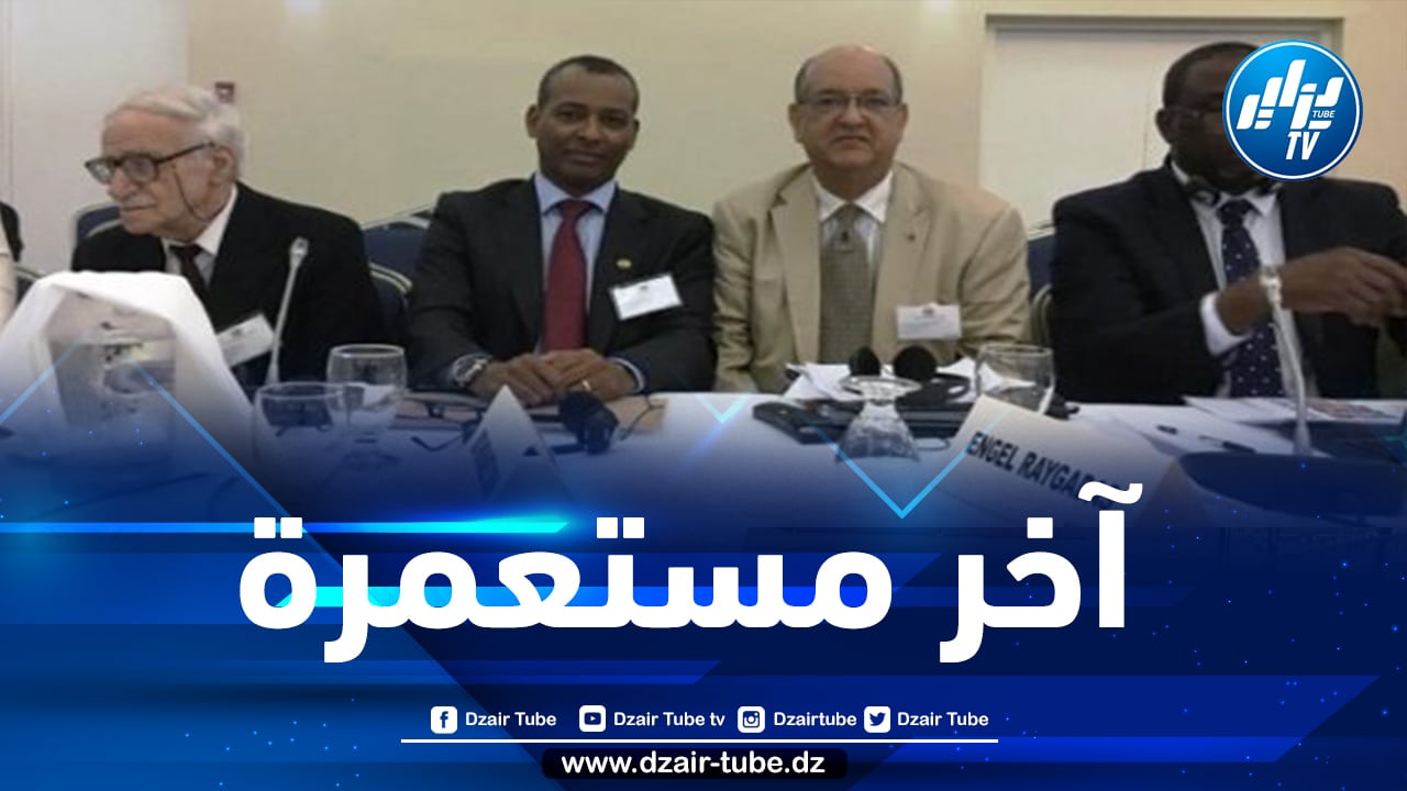 الأمم المتحدة مدعوة إلى تحمل مسؤولياتها لتصفية الاستعمار من الصحراء الغربية