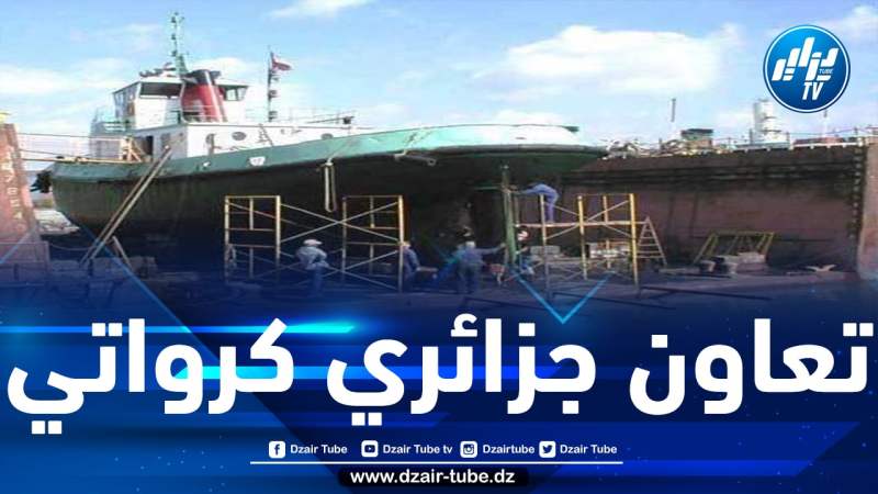 السفير الكرواتي يبدي اهتمام بلاده بالتعاون مع الجزائر في مجال بناء وصيانة السفن