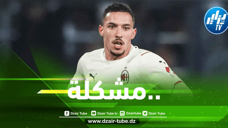 كالتشيو ميركاتو…مشكلة كبيرة في الميلان بسبب بن ناصر !!