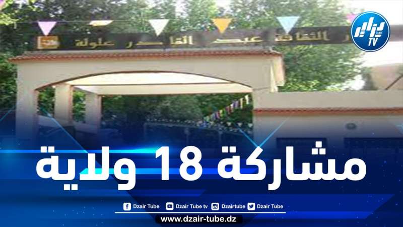 60 مشارك في الطبعة 13 للصالون الوطني للفنون التشكيلية