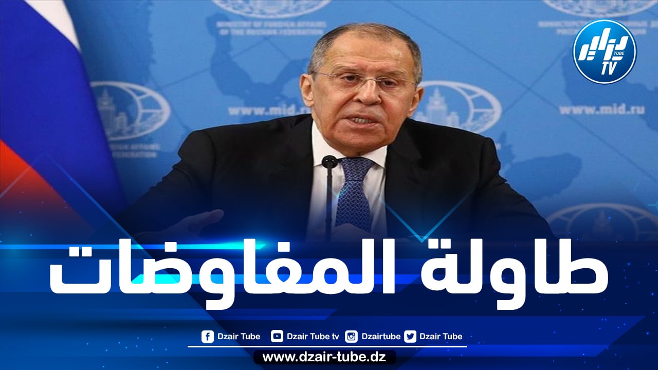 لافروف يدعو جبهة البوليساريو والمغرب إلى إطلاق المفاوضات المباشرة