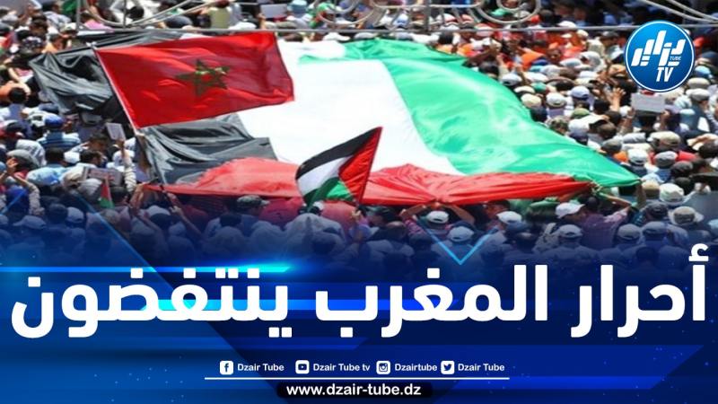 تزامنا مع الذكرى الأولى للتطبيع بين المغرب والكيان الصهيوني: احتجاجات مرتقبة غدا الأربعاء في مدن المملكة