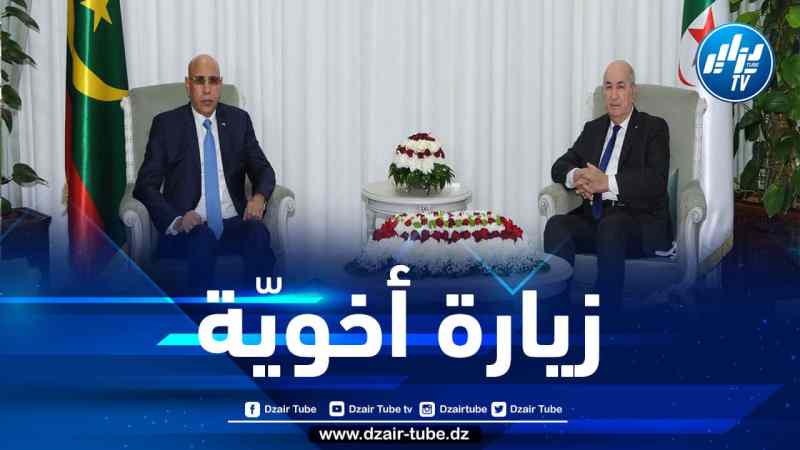 المحادثات بين الرئيس تبون ونظيره الموريتاني تتوسع إلى أعضاء وفدي البلدين