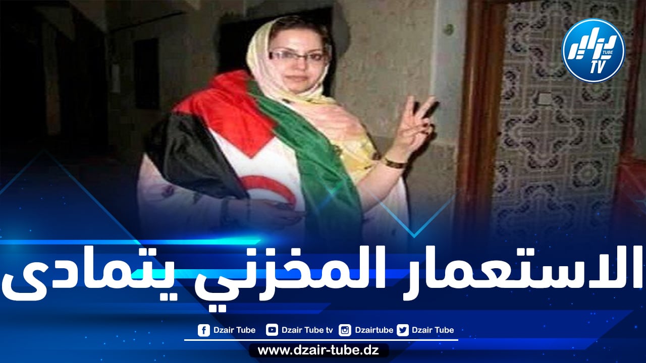 سلطات الاحتلال المغربي تعتدي على منزل الناشطة الصحراوية سلطانة خيا
