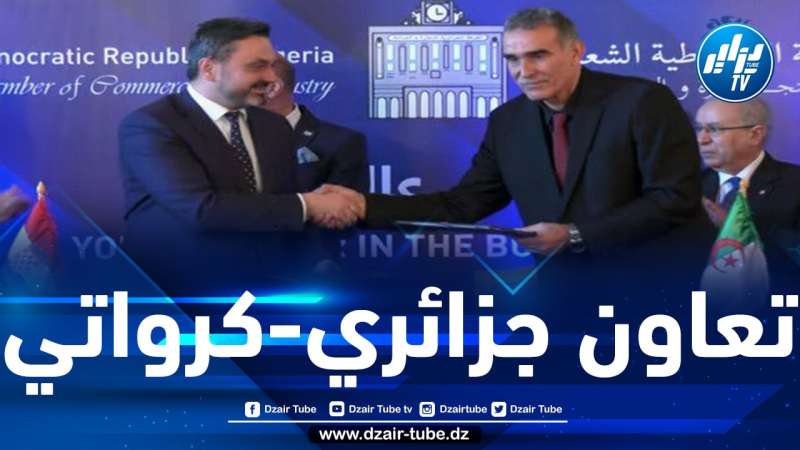 التوقيع على اتفاقية إنشاء مجلس أعمال جزائري-كرواتي