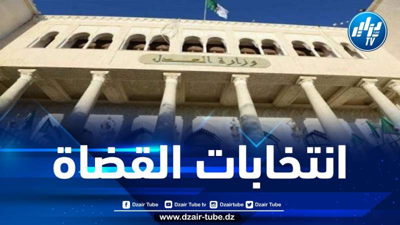 ترشح 142 قاضيا لانتخابات المجلس الأعلى للقضاء في 20 ديسمبر