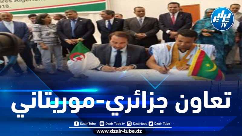 شملت عدّة قطاعات.. الجزائر وموريتانيا توقّعان على عدد من اتفاقيات التعاون الثنائي