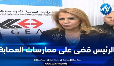 سعيدة نغزة تشيد بالإجراءات المتخذة من قبل الرئيس تبون لرفع العراقيل البيروقراطية عن الاستثمار