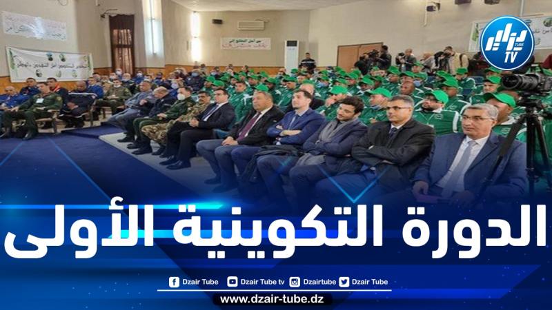 انطلاق الدورة الأولى لتكوين أعوان الملاعب تحسبا للألعاب المتوسطية ”وهران-2022”