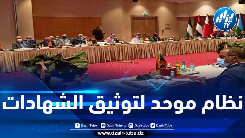 الألسكو توصي بإنشاء نظام عربي موحد لحماية الشهادات العربية من التزوير