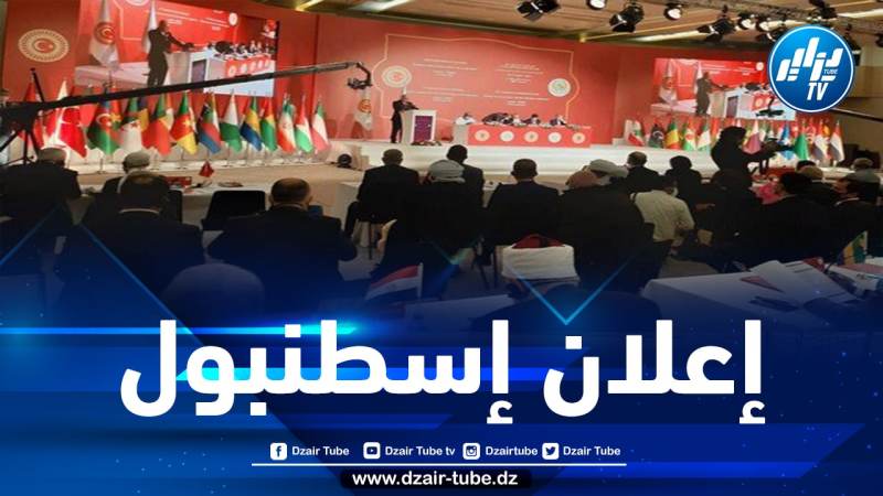 منظمة التعاون الإسلامي تطالب بإجبار الاحتلال الإسرائيلي على رفع الحصار عن الشعب الفلسطيني