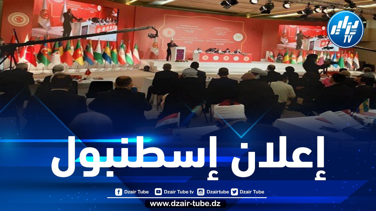 منظمة التعاون الإسلامي تطالب بإجبار الاحتلال الإسرائيلي على رفع الحصار عن الشعب الفلسطيني