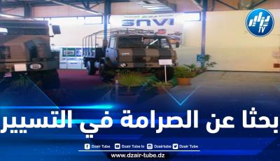 تحويل تسيير شركة سوناكوم إلى مؤسسة الجيش
