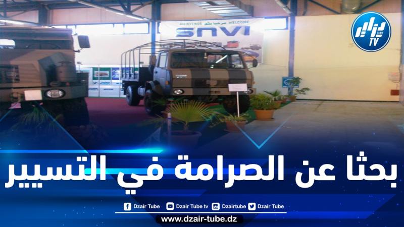 تحويل تسيير شركة سوناكوم إلى مؤسسة الجيش