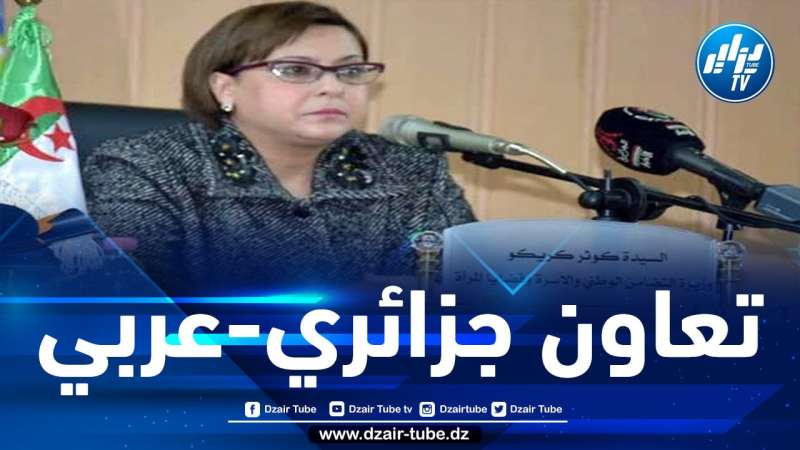 كريكو تتفق مع نظرائها العرب على تعزيز علاقات التعاون الثنائي في المجال الاجتماعي