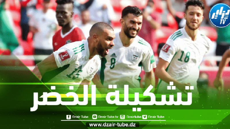 تشكيلة المنتخب الجزائري المتوقعة ضد قطر