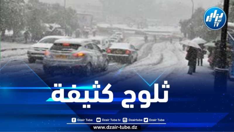 تساقط ثلوج كثيفة على هذه المرتفعات