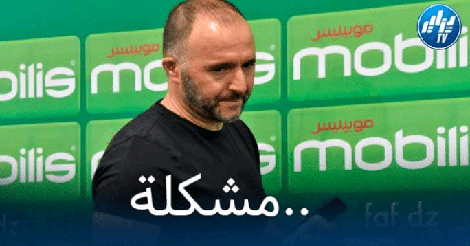 مشكلة جديدة  للمنتخب الجزائري قبل مواجهة غامبيا