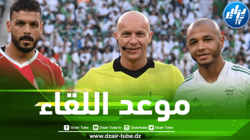 القنوات الناقلة لمباراة الجزائر و مصر