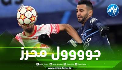 بالفيديو..هدف محرز في مرمى لايزبيغ
