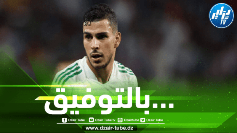 دراوي يرفع التحدي أمام المغاربة