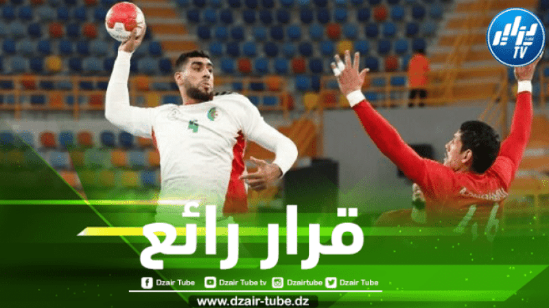 بعد إنسحاب المنتخب الجزائري…الإتحاد الإفريقي يؤجل كأس إفريقيا لكرة اليد !!