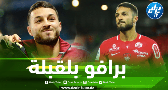 بلقبلة يرفض عرضين من الليغ1 بسبب كأس إفريقيا