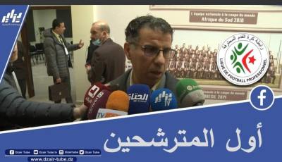 بالفيديو…شاهد عز الدين أعراب يعلن ترشحه لرئاسة رابطة كرة القدم المحترفة