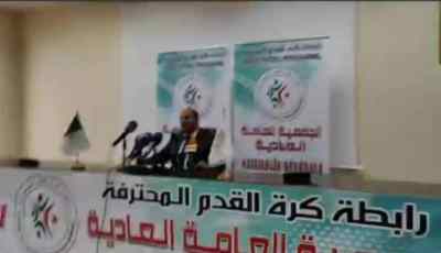 بالفيديو…شاهد الندوة الصحفية لعبد الكريم مدوار عن أحداث الجمعية العامة العادية لرابطة كرة القدم المحترفة