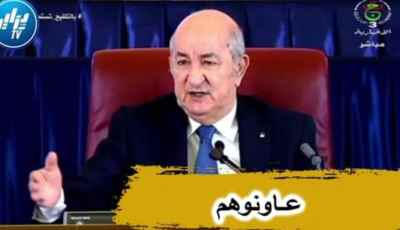 بالفيديو…شاهد الرئيس تبون يطمئن أصحاب مشاريع “اونساج” ويصرح : عاونوهم ..راهم مدمرين