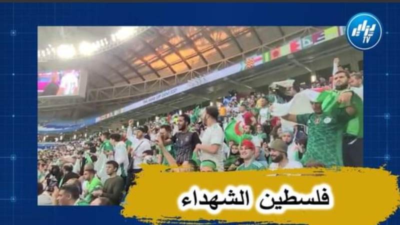 بالفيديو…شاهد الجماهير الجزائرية لم تنسى فلسطين في كل مبارياتها