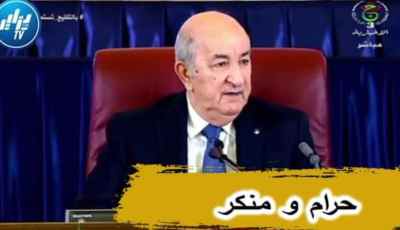 بالفيديو…شاهد الرئيس تبون يهاجم معرقلي المشاريع : على جال متر واحد عرقلوا له المشروع ..حرام ومنكر