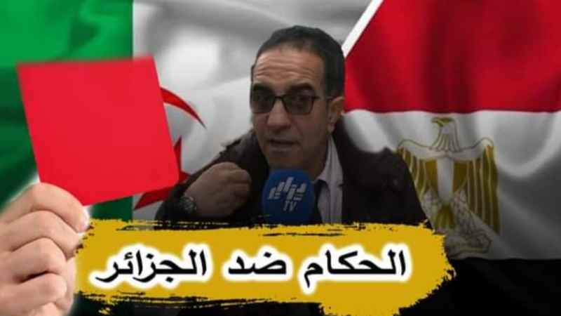 بالفيديو…شاهد مناصر جزائري: الحكام مع مصر ضد الجزائر وهذه سنة الله في خلقه