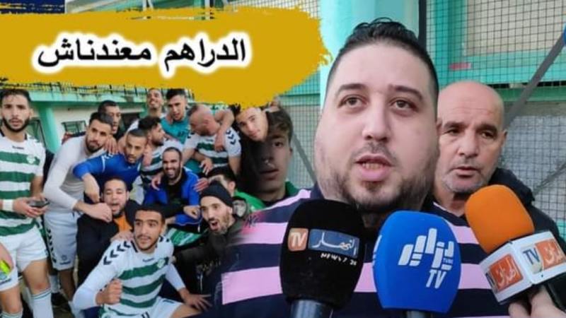 بالفيديو…شاهد شعبان رئيس رائد القبة:” الدراهم مكانش والنتائج كاين لأن اللاعبين أولاد فاميليا”