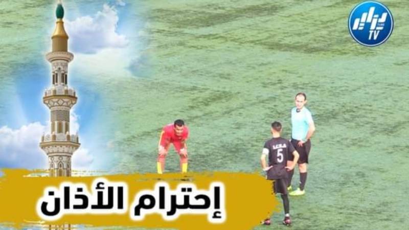بالفيديو…شاهد مؤذن يوقف مباراة في القسم الجهوي لولاية البليدة