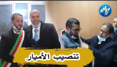بالفيديو… شاهد كيف نصب رئيس دائرة العامرة بعين الدفلى المجالس الشعبية البلدية ،عريب.. المخاطرية والعامرة…