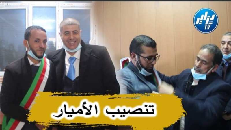 بالفيديو… شاهد كيف نصب رئيس دائرة العامرة بعين الدفلى المجالس الشعبية البلدية ،عريب.. المخاطرية والعامرة…