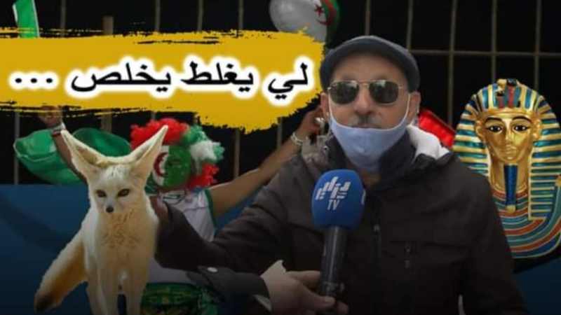 بالفيديو… شاهد مناصر جزائري بمناسبة كأس العرب : لي نتلقاو بيه نعطولو طريحة