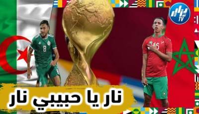 بالفيديو…شاهد كيف علّق الجزائريون  على  لقاء القمة بين الجزائر  والمغرب