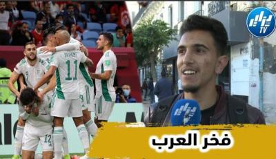 بالفيديو…شاهد مشجع فلسطيني: لهذا السبب أشجع الجزائر في كأس العرب