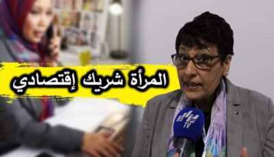 بالفيديو…شاهد زهية بن عروس تثمن دور المرأة في الإنعاش الإقتصادي