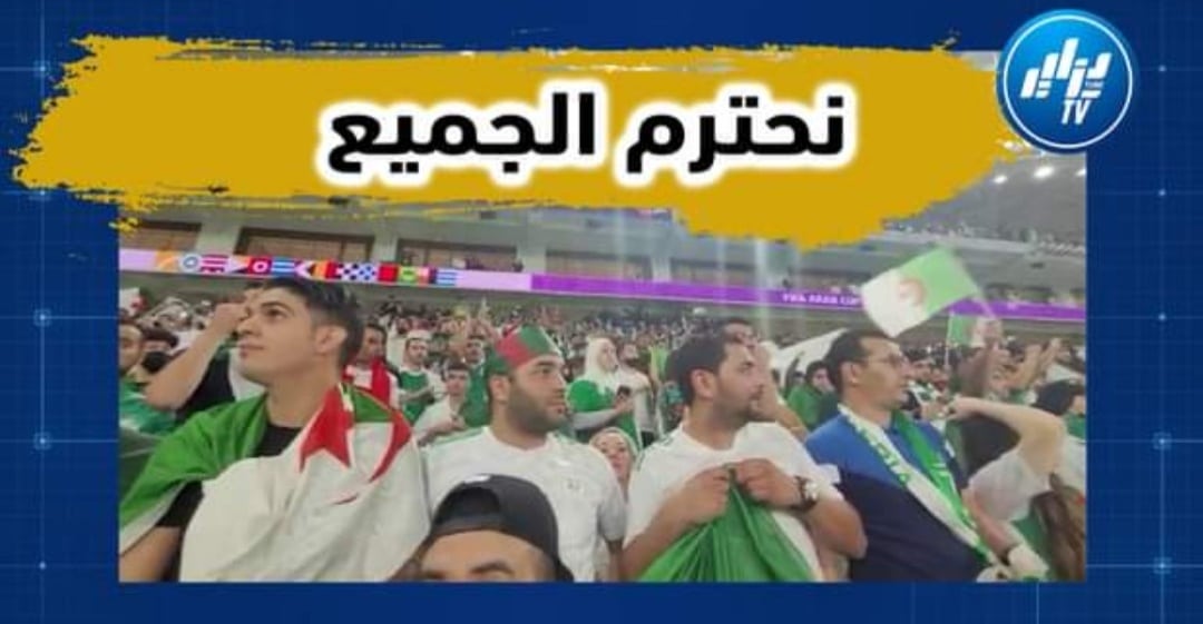 بالفيديو…شاهد ما فعلته الجماهير الجزائرية أثناء عزف النشيد المغربي