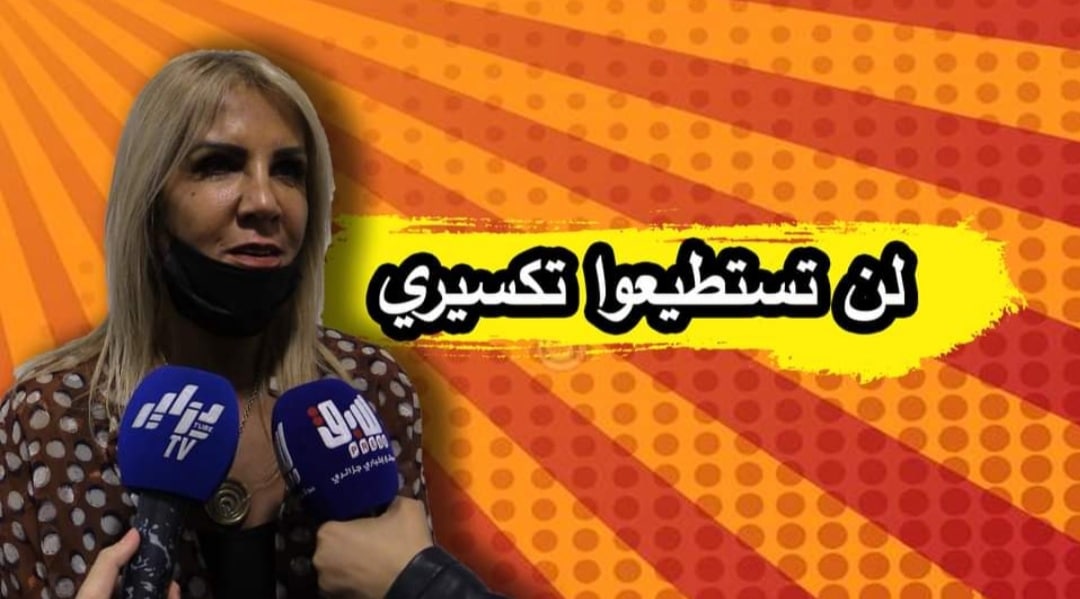 بالفيديو…شاهد سعيدة نغزة : هذه هي رسالتي للذين أرادوا تكسير المؤتمر و أقول لهم إنكم تزيدوني قوة…