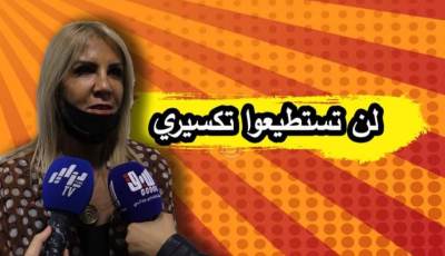 بالفيديو…شاهد سعيدة نغزة : هذه هي رسالتي للذين أرادوا تكسير المؤتمر و أقول لهم إنكم تزيدوني قوة…