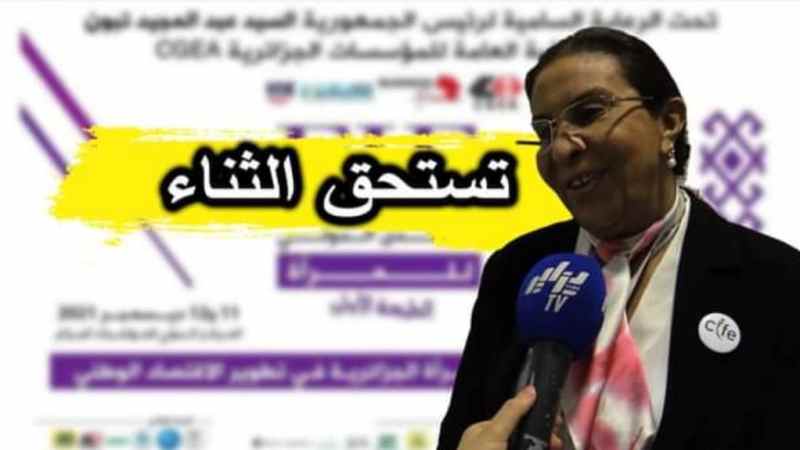بالفيديو…شاهد التونسية رشيدة جبنون:” تثني على نجاح المنتدى الدولي للمرأة في طبعته الأولى”