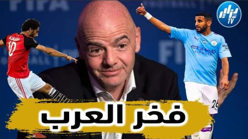 بالفيديو…شاهد إنفانتينو ‏محمد صلاح و رياض محرز سيتوهجون في مونديال …