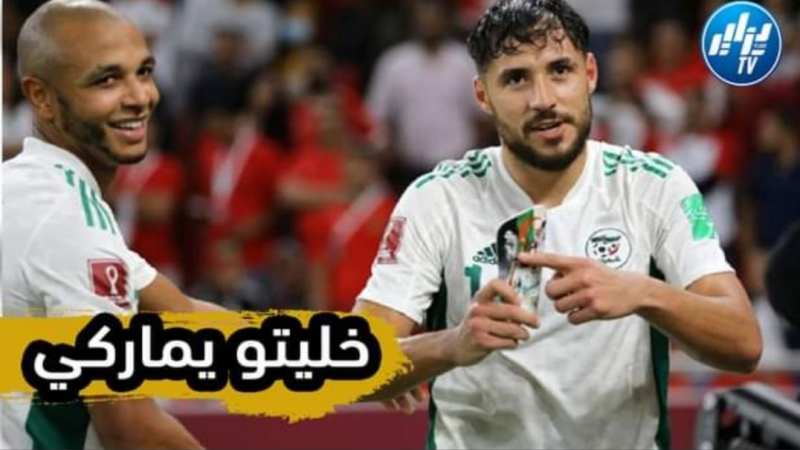 بالفيديو…شاهد مـا قـاله ابراهيمي عن منح تنفيذ ركلة الجزاء لصالح بلايلي