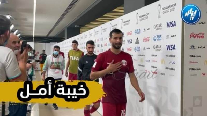 بالفيديو…شاهد لاعب منتخب قطر بوعلام خوخي يتأثر بالخسارة ويرفض التصريح لوسائل الإعلام
